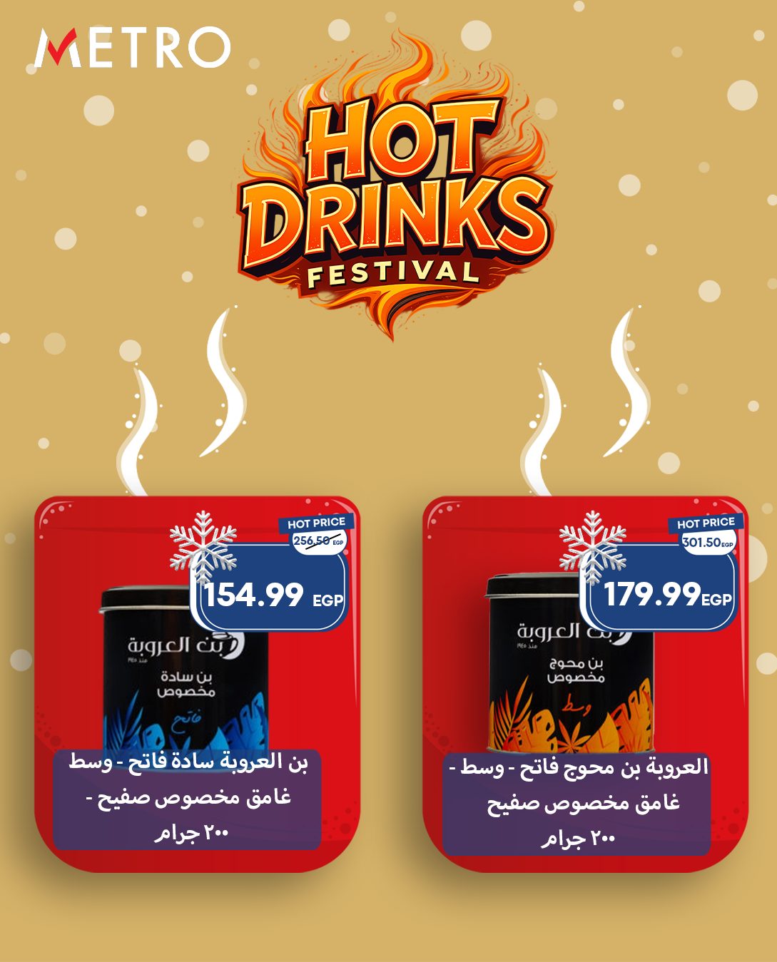 metro offers from 3dec to 3dec 2025 عروض مترو من 3 ديسمبر حتى 3 ديسمبر 2025 صفحة رقم 5